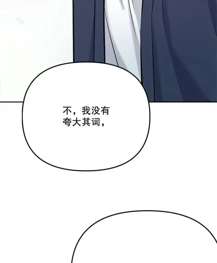 漫画《天生巨星》85.剧本围读第12张图