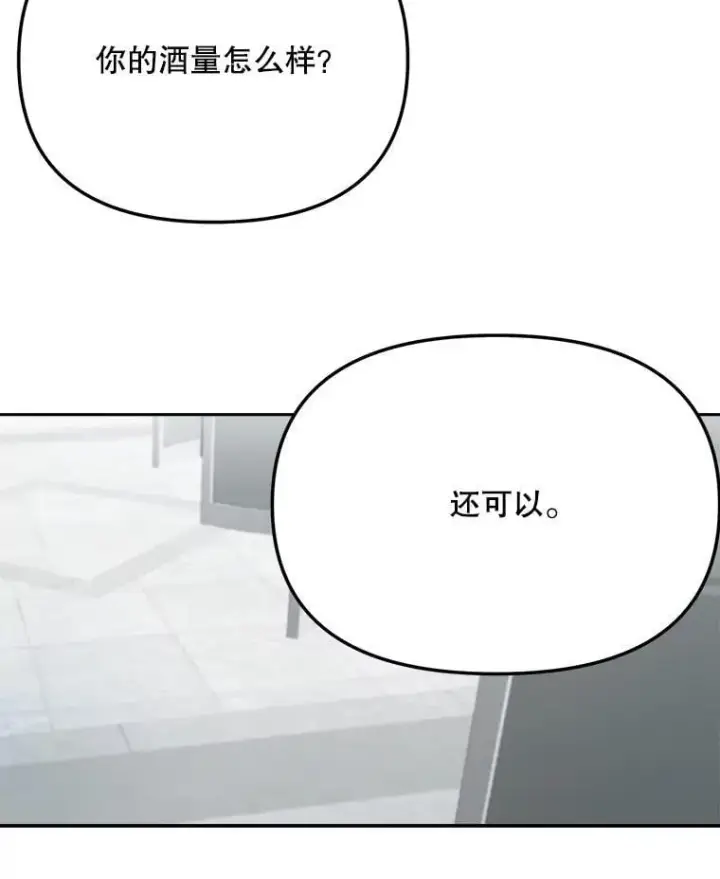 漫画《天生巨星》85.剧本围读第122张图