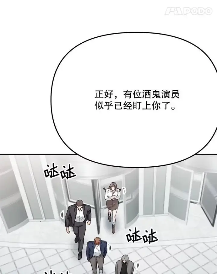 漫画《天生巨星》85.剧本围读第123张图
