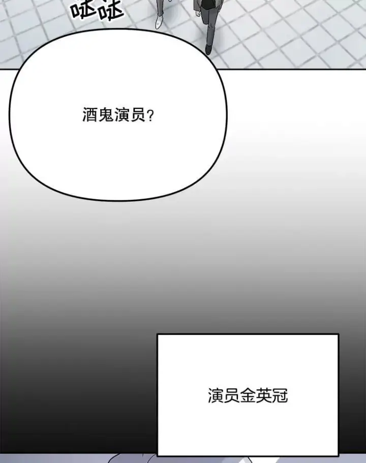 漫画《天生巨星》85.剧本围读第124张图