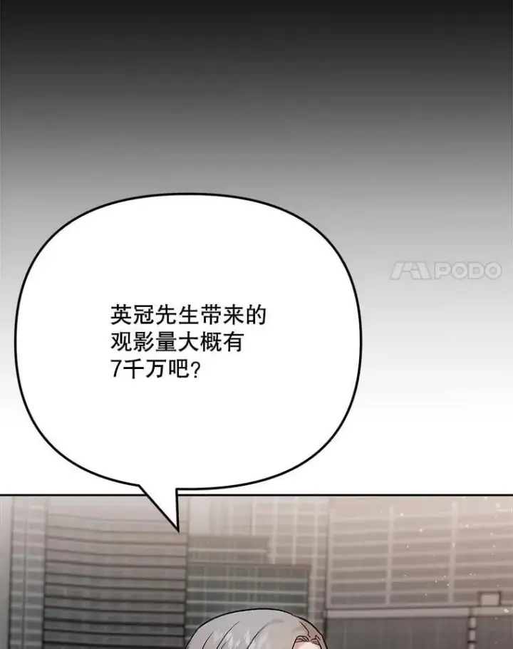 漫画《天生巨星》85.剧本围读第126张图