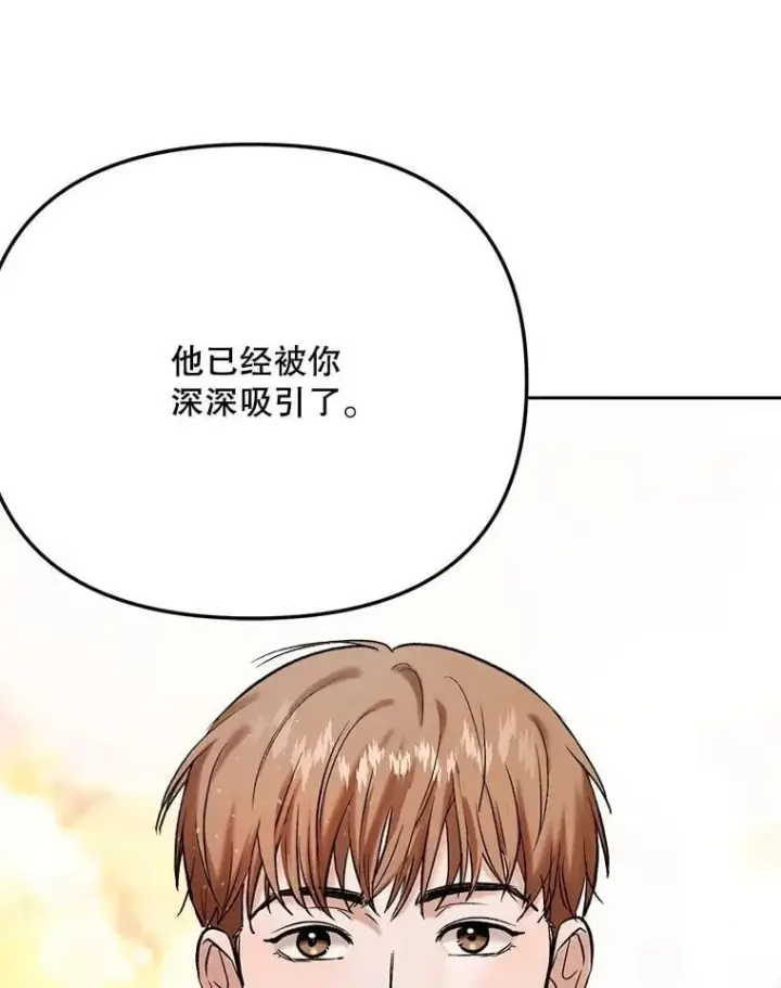 漫画《天生巨星》85.剧本围读第128张图