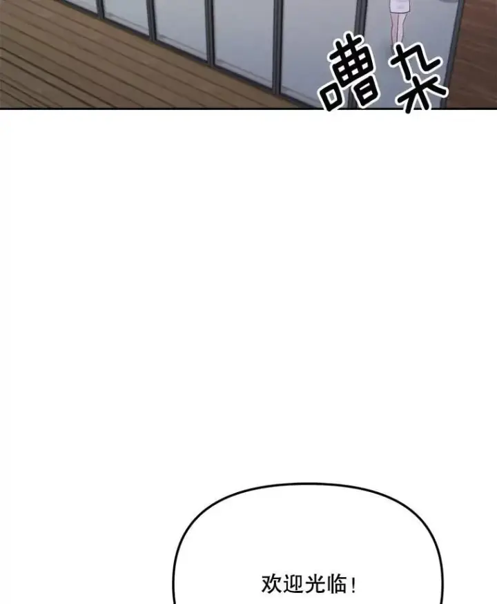 漫画《天生巨星》85.剧本围读第132张图