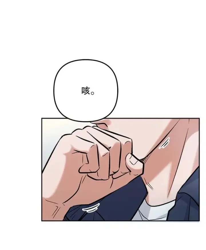 漫画《天生巨星》85.剧本围读第17张图