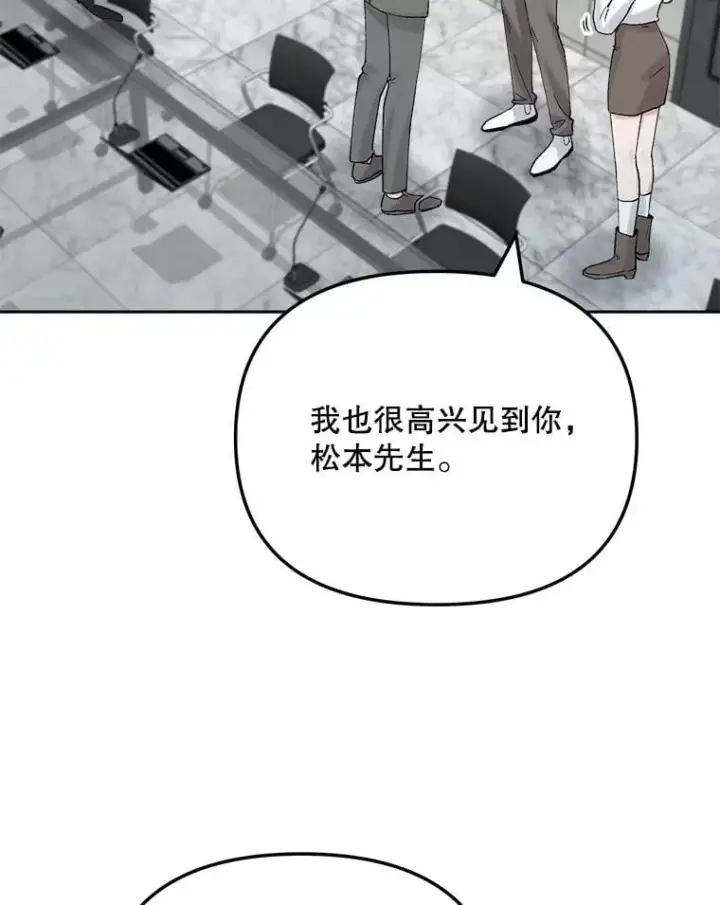 漫画《天生巨星》85.剧本围读第2张图