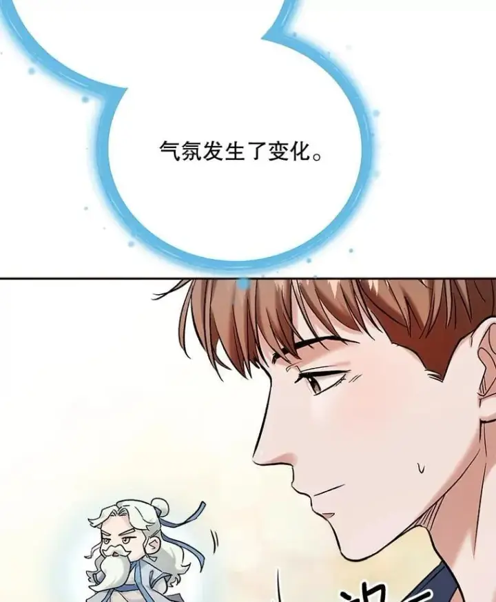 漫画《天生巨星》85.剧本围读第20张图