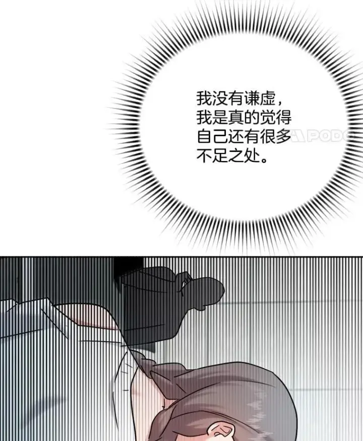 漫画《天生巨星》85.剧本围读第25张图