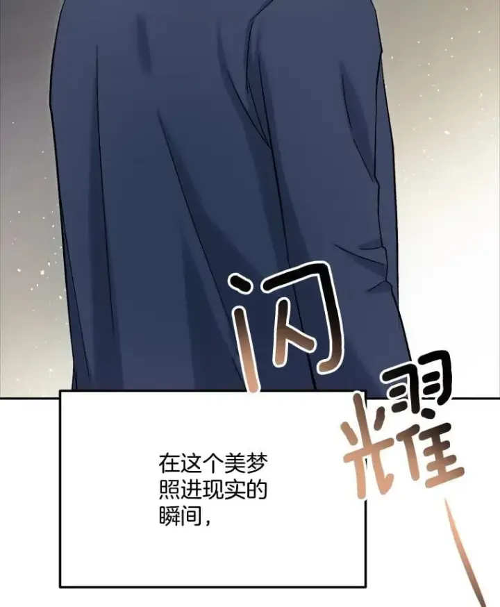 漫画《天生巨星》85.剧本围读第30张图