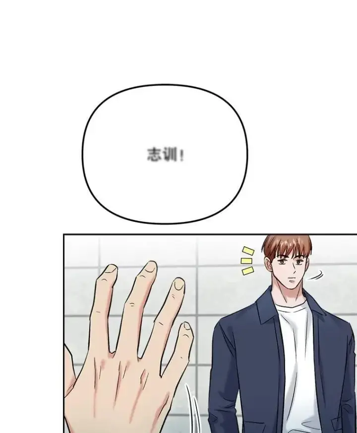 漫画《天生巨星》85.剧本围读第33张图