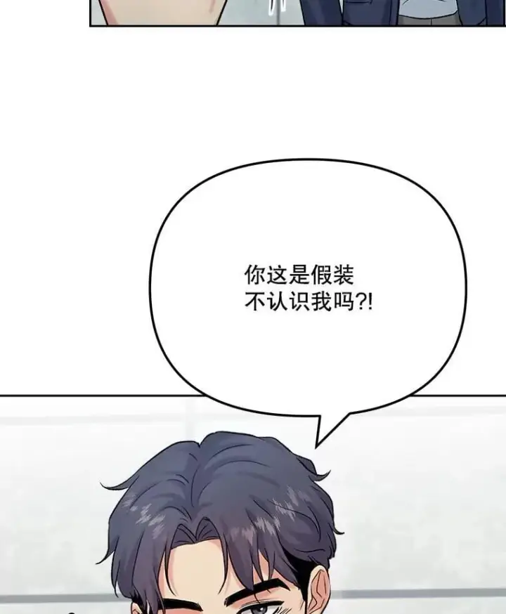 漫画《天生巨星》85.剧本围读第34张图