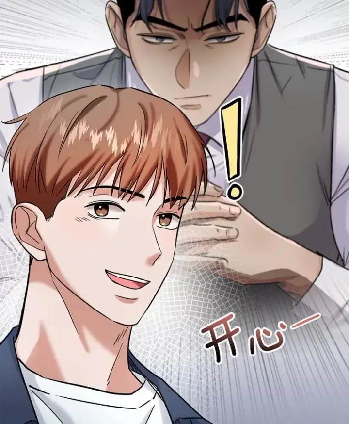 漫画《天生巨星》85.剧本围读第37张图