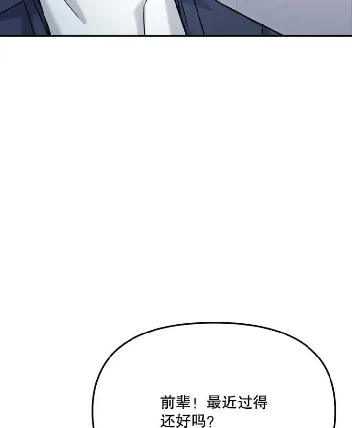 漫画《天生巨星》85.剧本围读第38张图