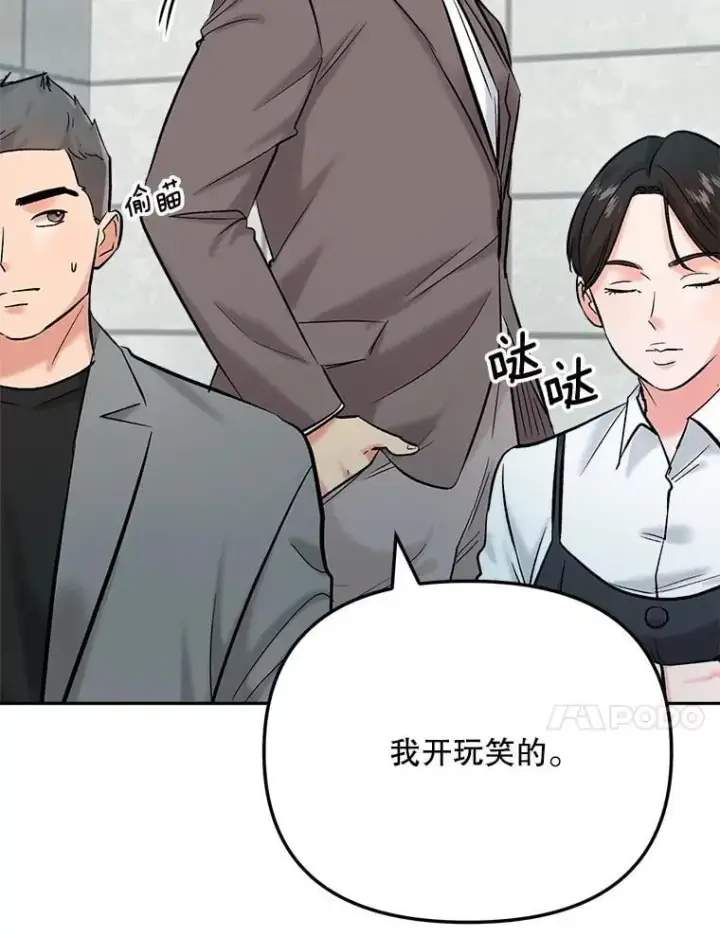 漫画《天生巨星》85.剧本围读第42张图