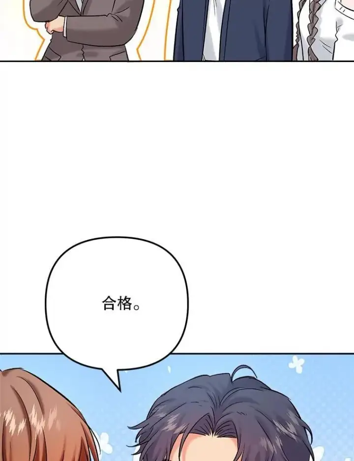 漫画《天生巨星》85.剧本围读第47张图