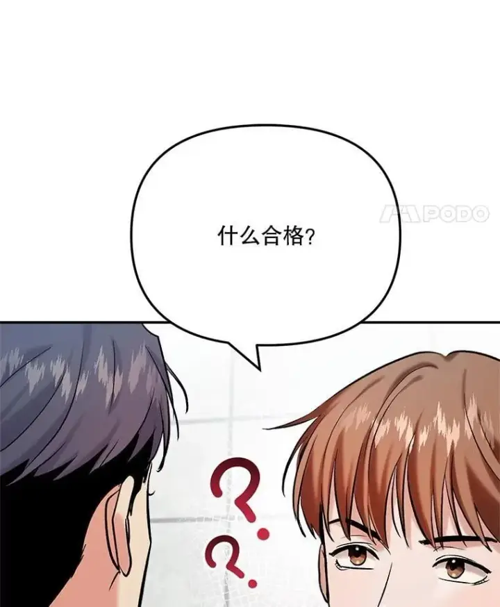 漫画《天生巨星》85.剧本围读第49张图