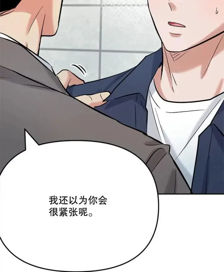 漫画《天生巨星》85.剧本围读第50张图