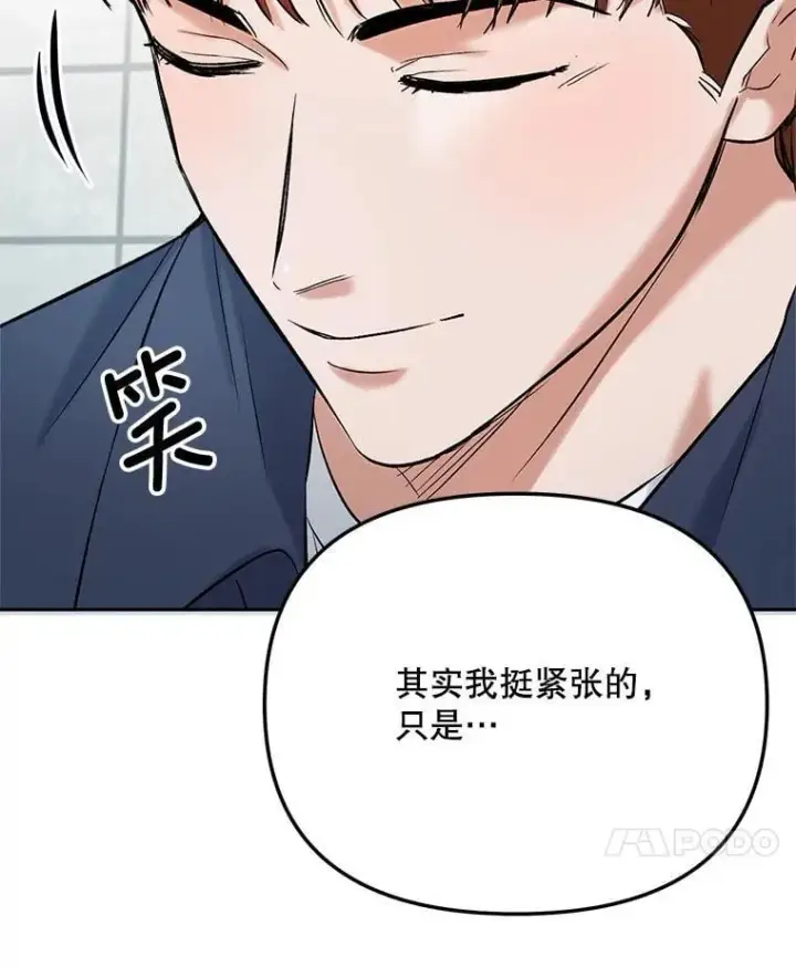 漫画《天生巨星》85.剧本围读第52张图