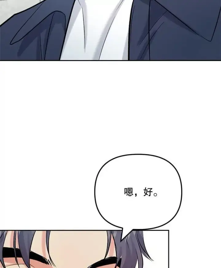 漫画《天生巨星》85.剧本围读第55张图