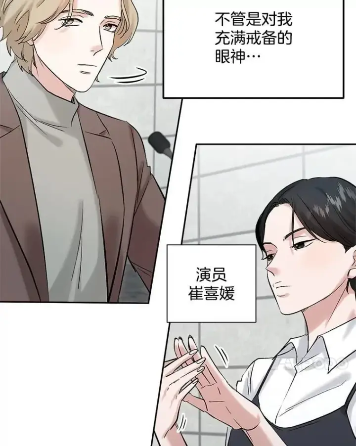 漫画《天生巨星》85.剧本围读第59张图