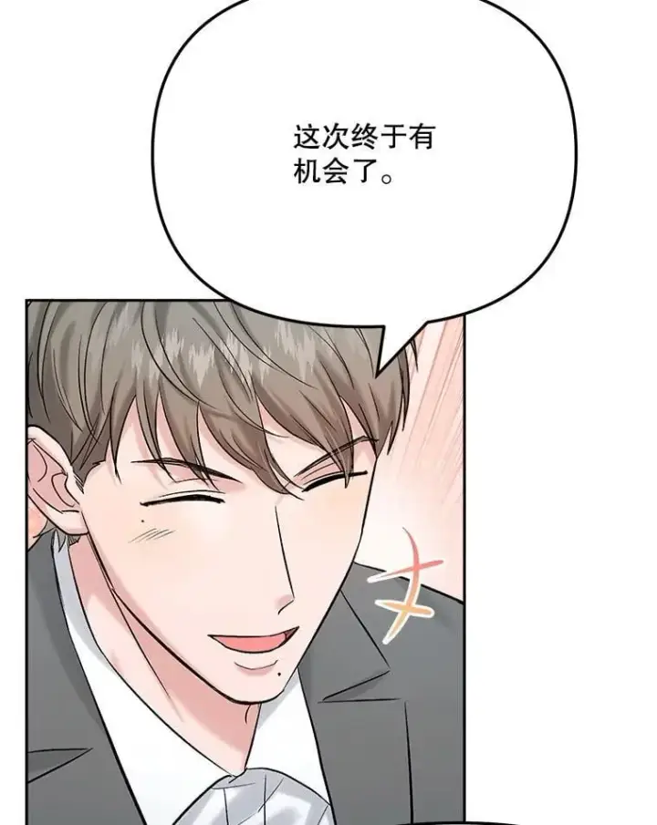 漫画《天生巨星》85.剧本围读第6张图