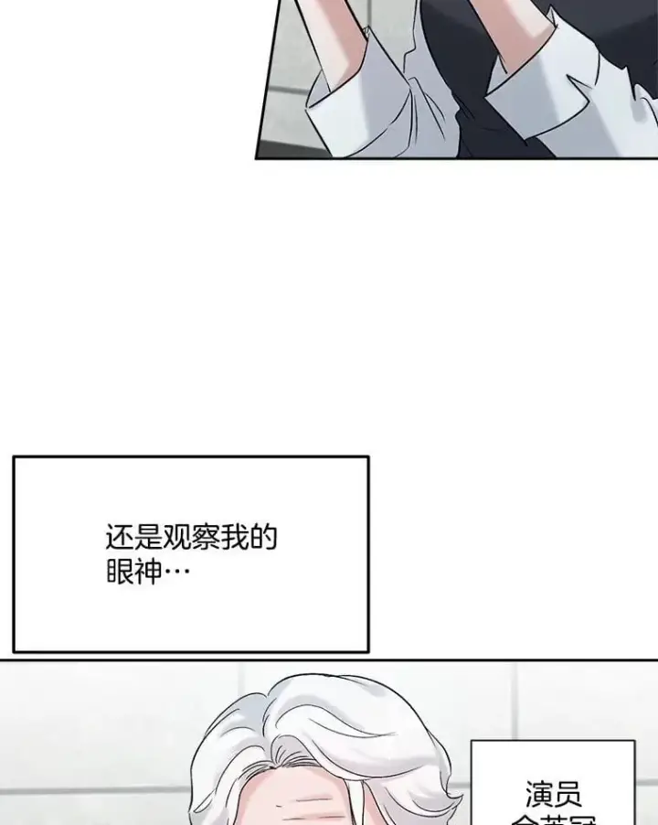 漫画《天生巨星》85.剧本围读第60张图