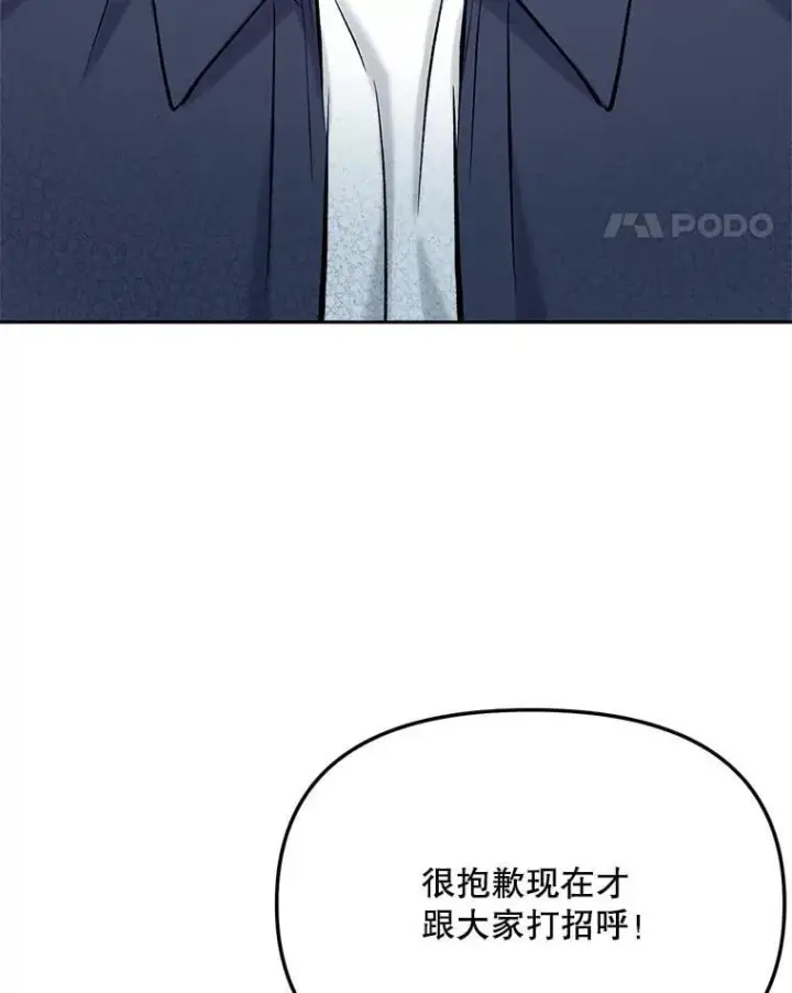 漫画《天生巨星》85.剧本围读第63张图