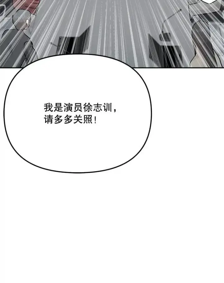 漫画《天生巨星》85.剧本围读第65张图