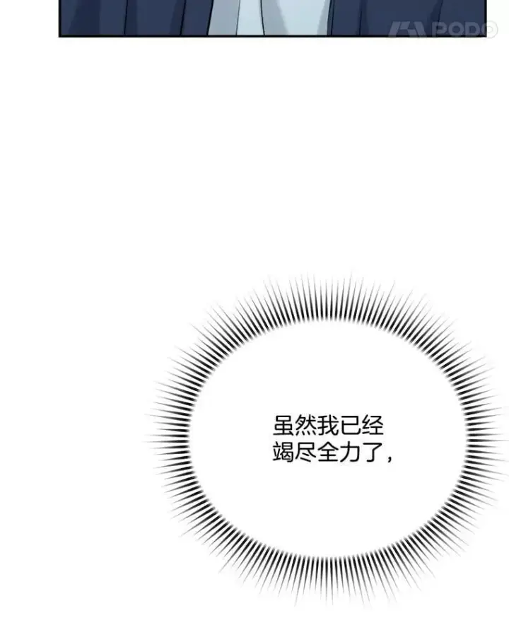 漫画《天生巨星》85.剧本围读第71张图