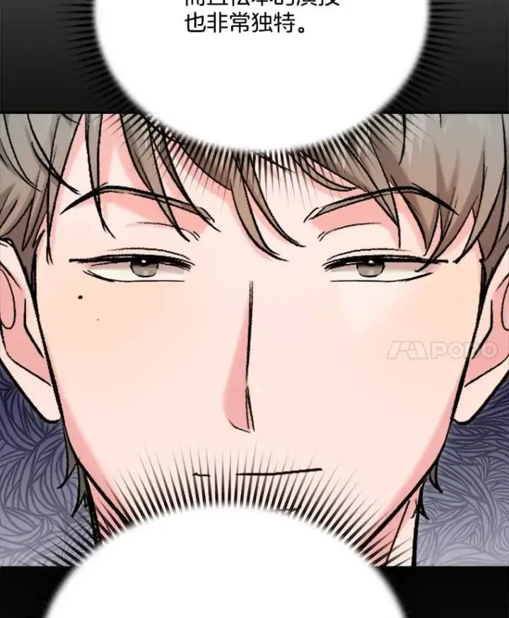 漫画《天生巨星》85.剧本围读第74张图