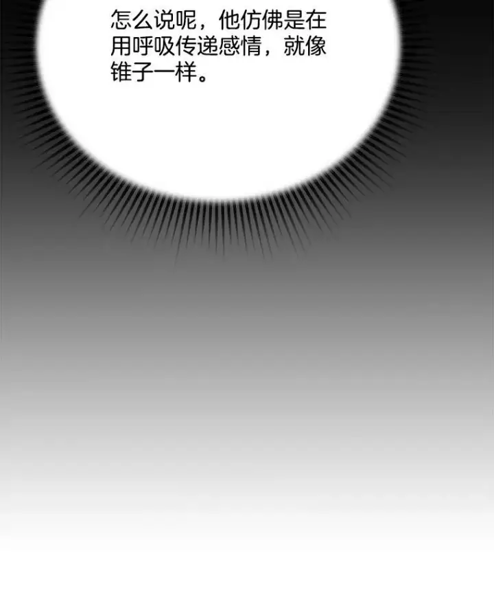 漫画《天生巨星》85.剧本围读第75张图