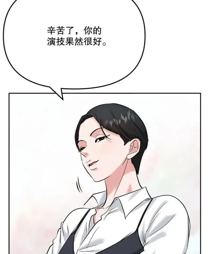 漫画《天生巨星》85.剧本围读第79张图