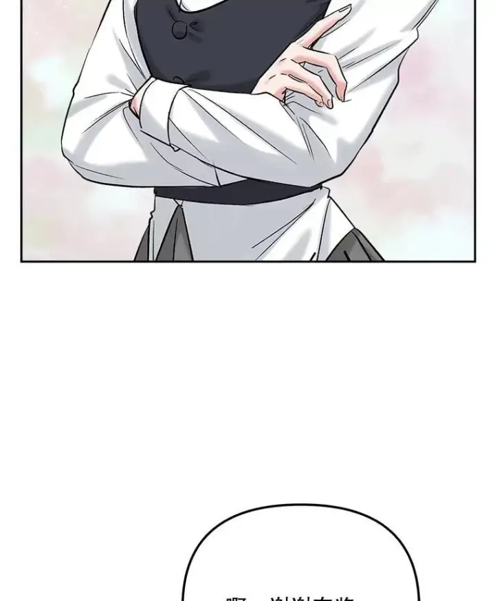 漫画《天生巨星》85.剧本围读第80张图