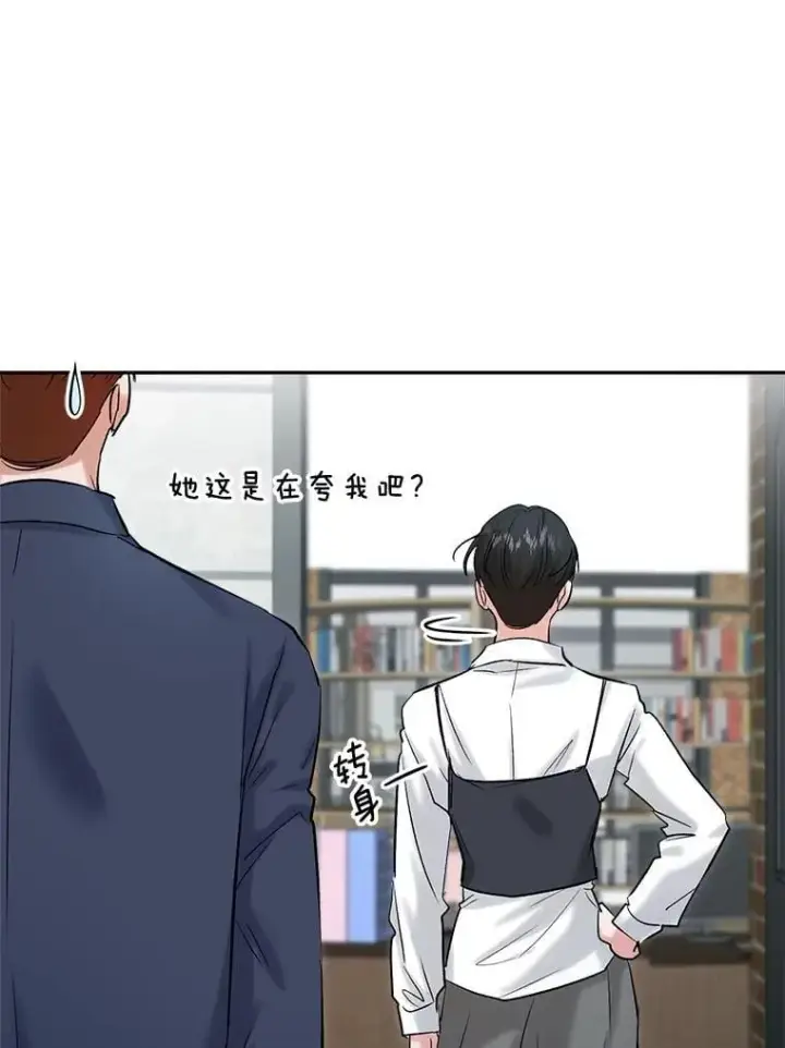 漫画《天生巨星》85.剧本围读第84张图