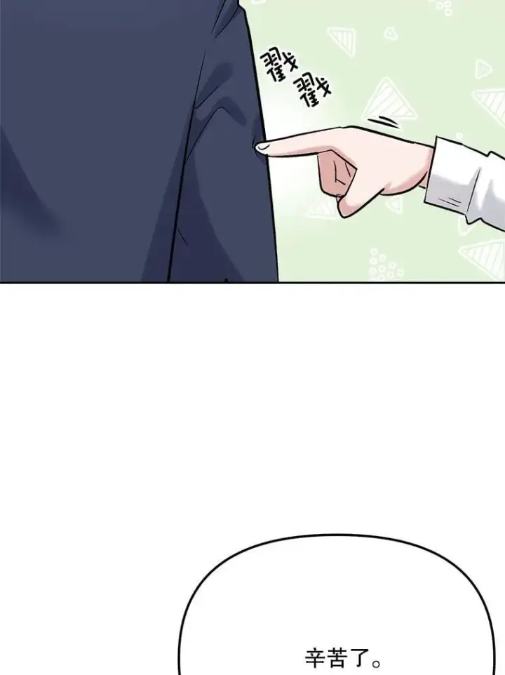 漫画《天生巨星》85.剧本围读第86张图