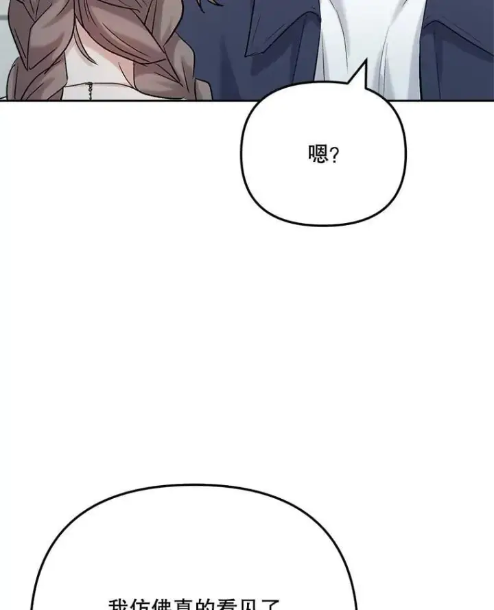 漫画《天生巨星》85.剧本围读第92张图