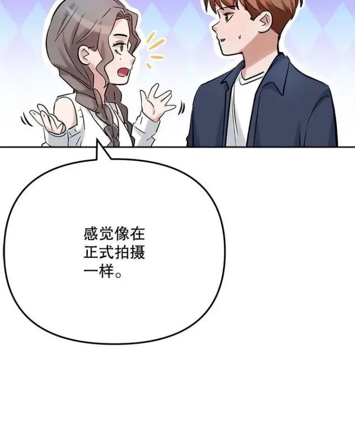 漫画《天生巨星》85.剧本围读第95张图
