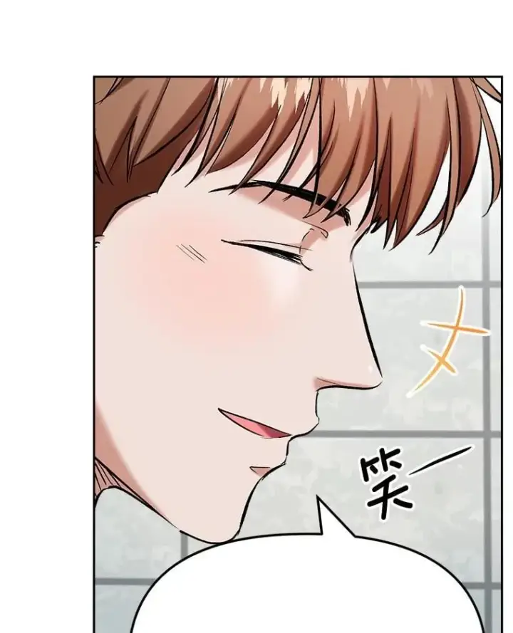 漫画《天生巨星》85.剧本围读第96张图