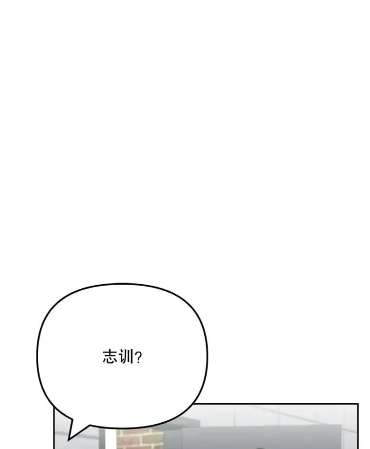 漫画《天生巨星》85.剧本围读第99张图
