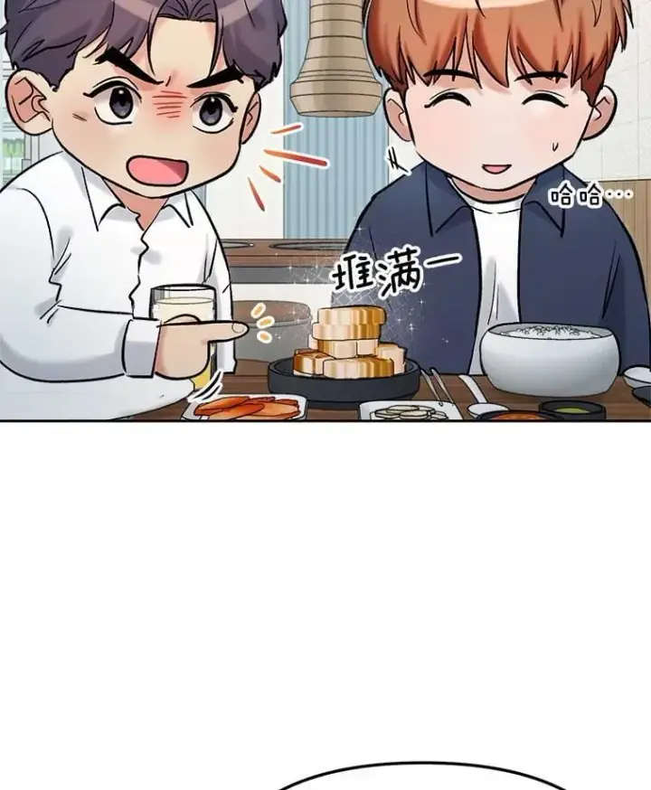 漫画《天生巨星》86.金英冠的赞赏第29张图