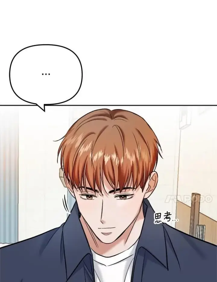 漫画《天生巨星》86.金英冠的赞赏第48张图