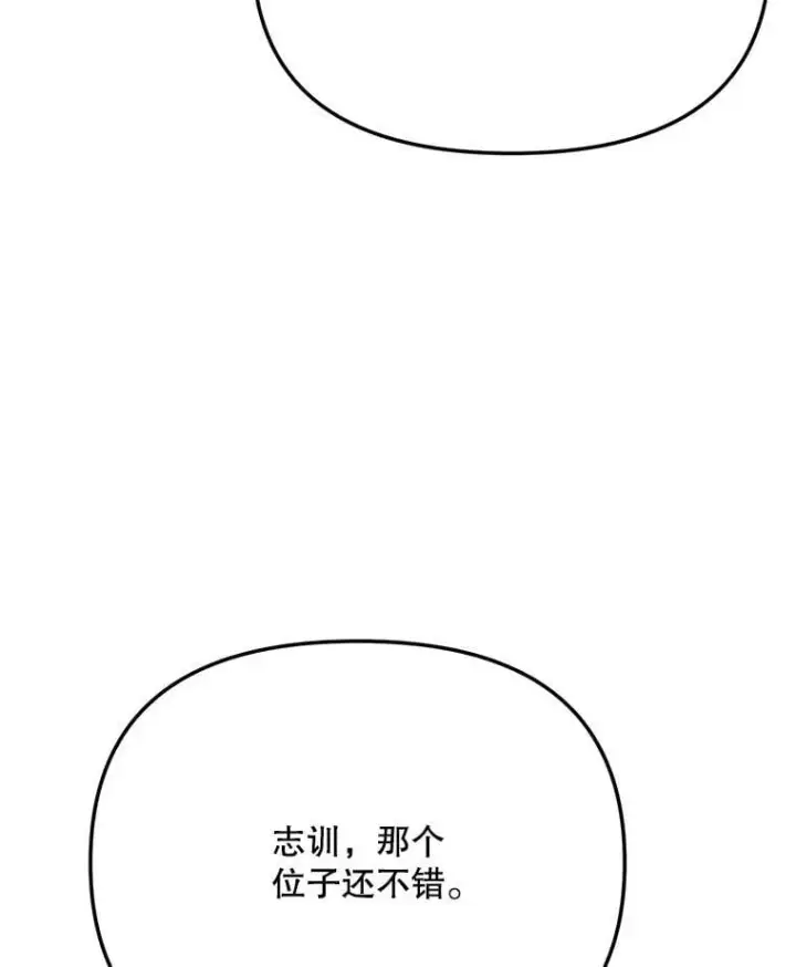 漫画《天生巨星》86.金英冠的赞赏第6张图