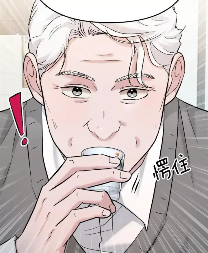 漫画《天生巨星》86.金英冠的赞赏第60张图