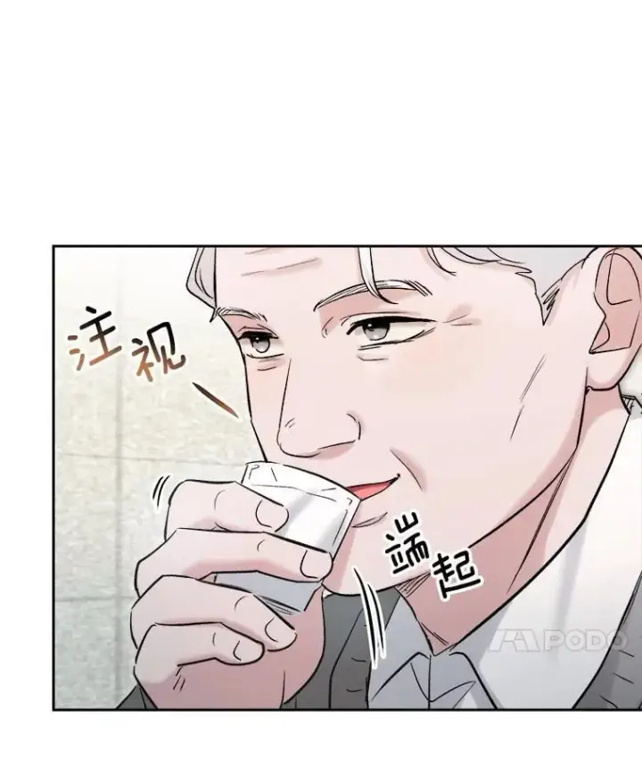 漫画《天生巨星》86.金英冠的赞赏第72张图