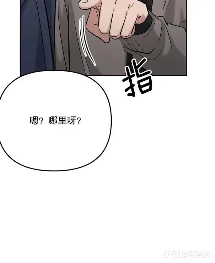漫画《天生巨星》86.金英冠的赞赏第8张图