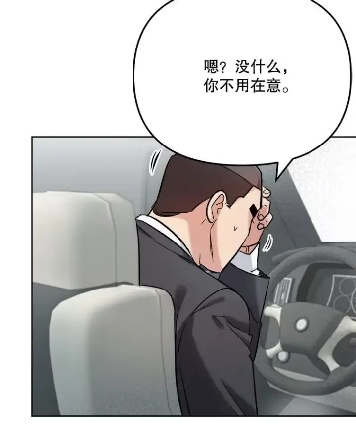 漫画《天生巨星》86.金英冠的赞赏第86张图