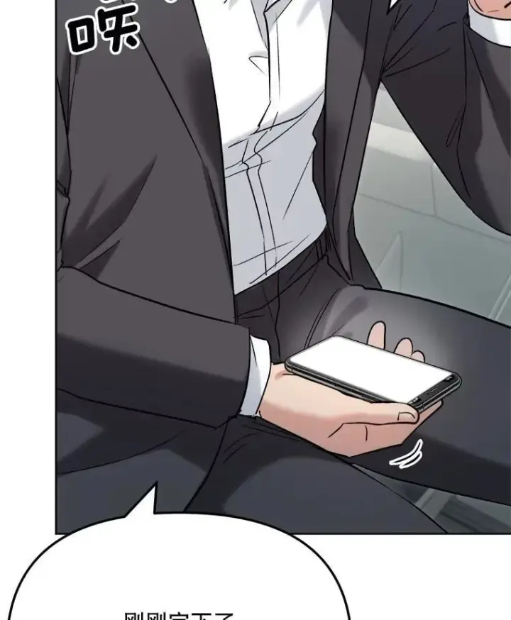 漫画《天生巨星》86.金英冠的赞赏第89张图