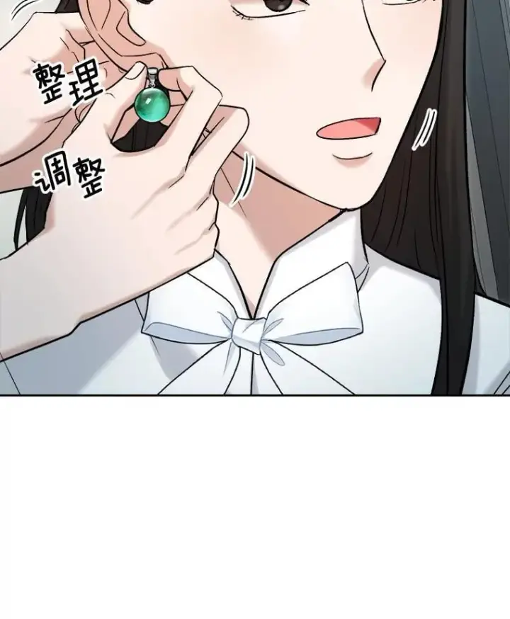漫画《天生巨星》87.任冬天的心思第10张图