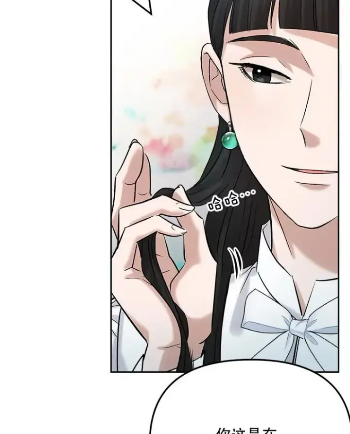 漫画《天生巨星》87.任冬天的心思第102张图