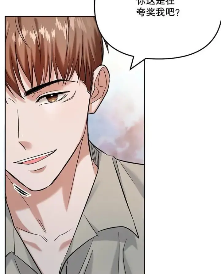 漫画《天生巨星》87.任冬天的心思第103张图