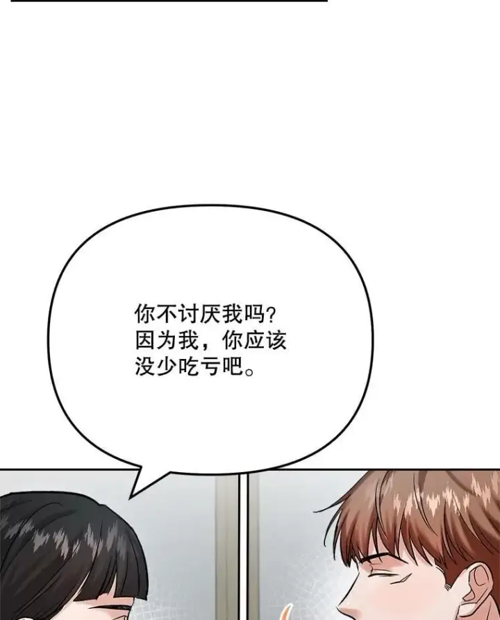 漫画《天生巨星》87.任冬天的心思第104张图